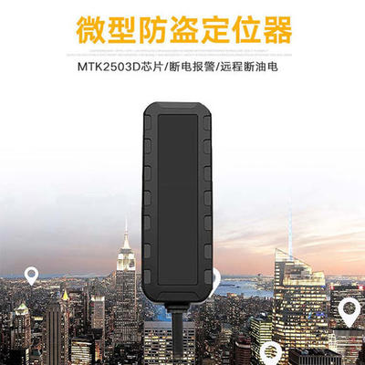 GPS智能终端;GS03A