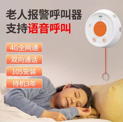 老人床头电话呼叫器：爱牵挂HA07X