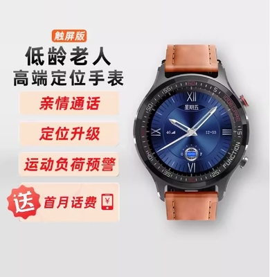 老人定位电话手表:爱牵挂X8