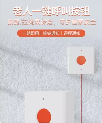 爱牵挂 老人呼叫器（HA07）