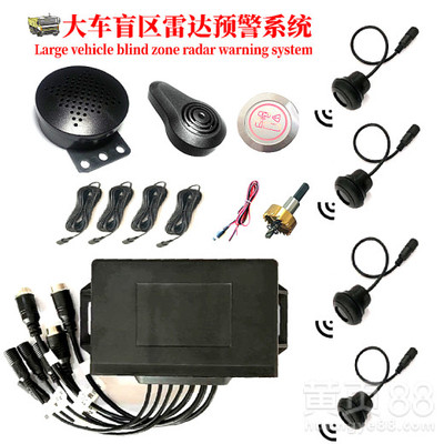 大车盲区雷达预警系统