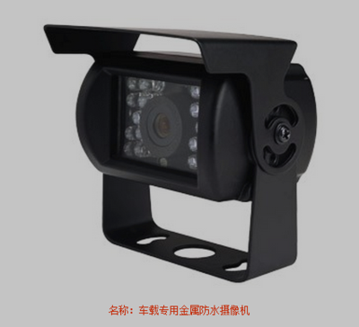 车载专用摄像头（外置）