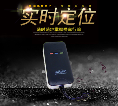 定位终端WH02A北斗/GPS定位