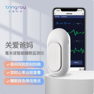 生命体征睡眠检测仪：清雷KY-22